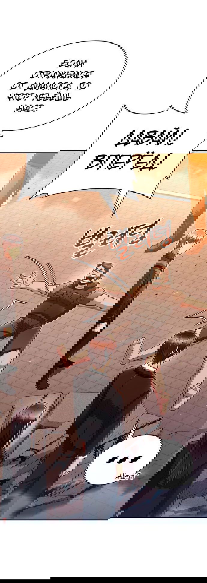 Манга Жизнь гениального охотника за уборкой - Глава 47 Страница 72