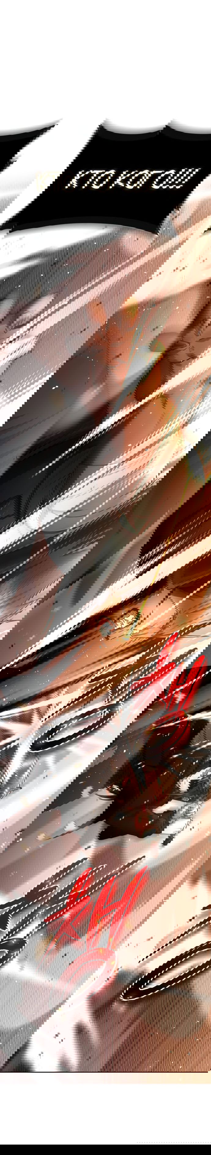 Манга Жизнь гениального охотника за уборкой - Глава 47 Страница 35