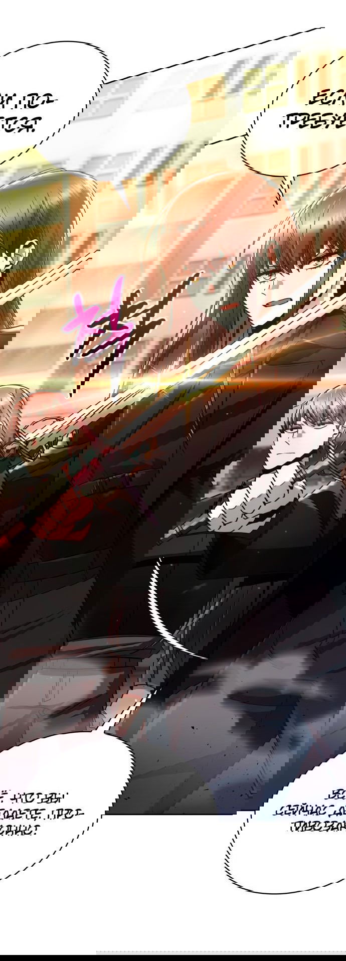 Манга Жизнь гениального охотника за уборкой - Глава 47 Страница 22