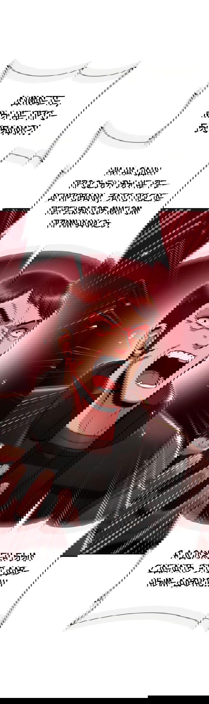 Манга Жизнь гениального охотника за уборкой - Глава 47 Страница 27