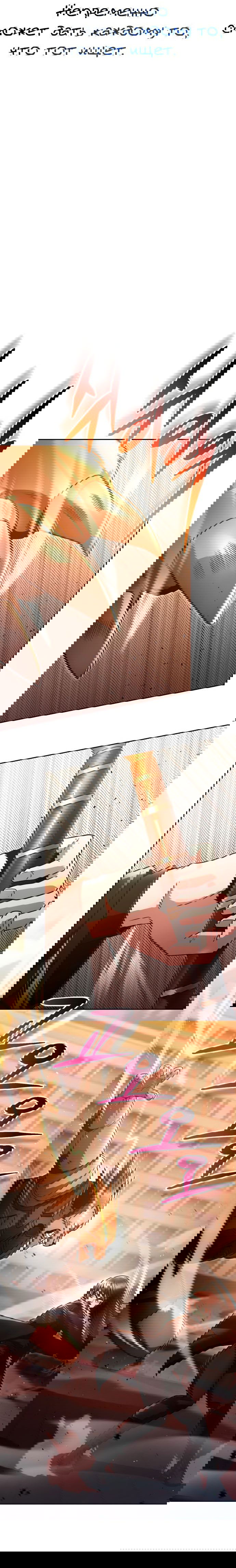 Манга Жизнь гениального охотника за уборкой - Глава 47 Страница 61