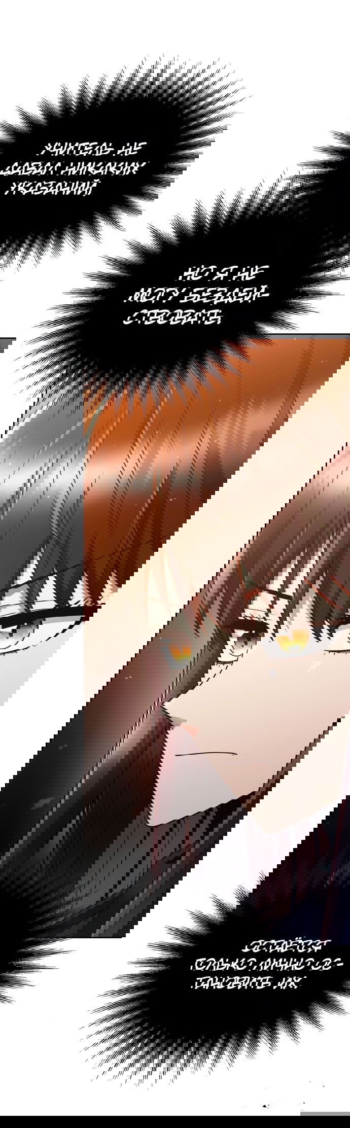 Манга Жизнь гениального охотника за уборкой - Глава 47 Страница 23