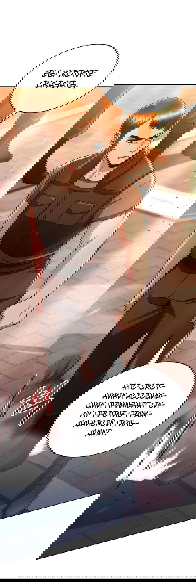 Манга Жизнь гениального охотника за уборкой - Глава 47 Страница 21