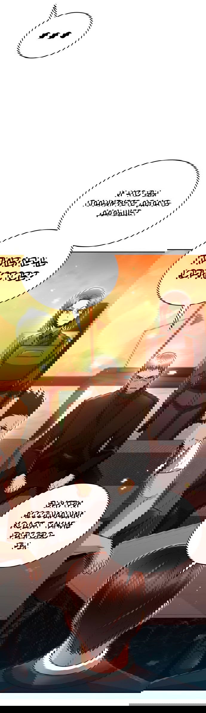 Манга Жизнь гениального охотника за уборкой - Глава 47 Страница 50