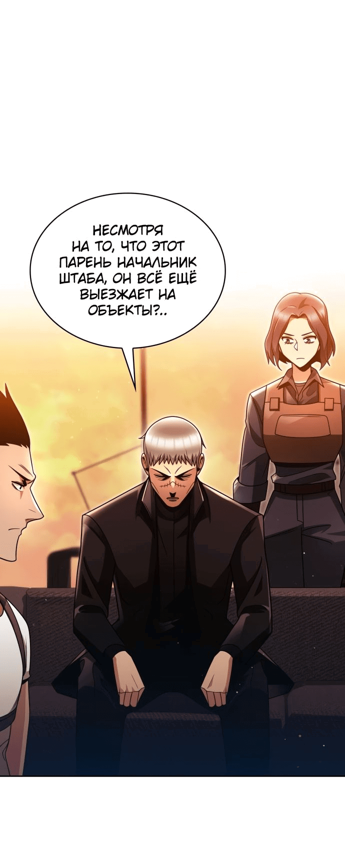 Манга Жизнь гениального охотника за уборкой - Глава 47 Страница 59