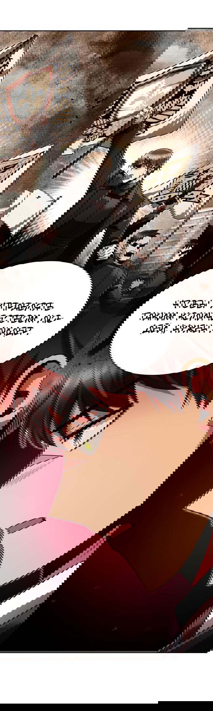 Манга Жизнь гениального охотника за уборкой - Глава 47 Страница 45