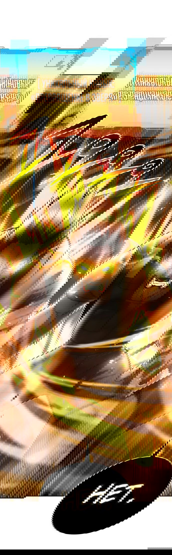 Манга Жизнь гениального охотника за уборкой - Глава 47 Страница 30