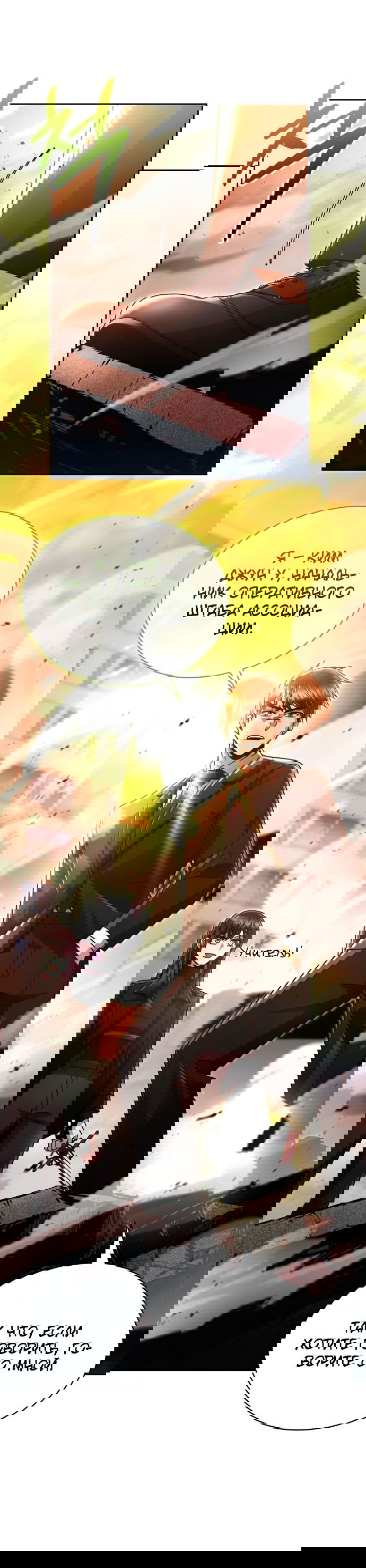 Манга Жизнь гениального охотника за уборкой - Глава 47 Страница 65