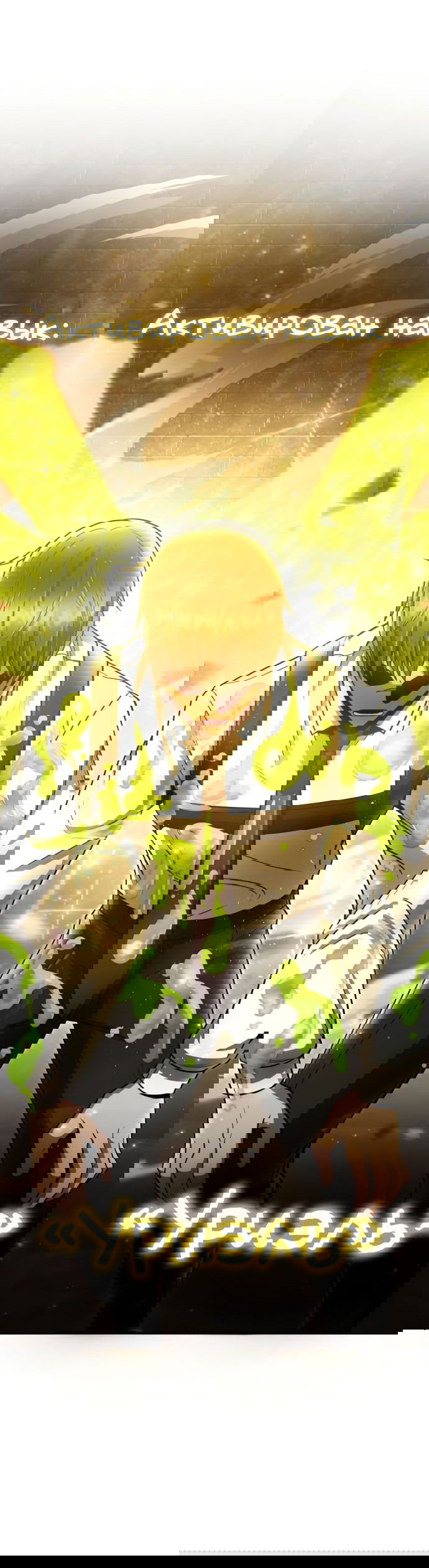 Манга Жизнь гениального охотника за уборкой - Глава 48 Страница 68