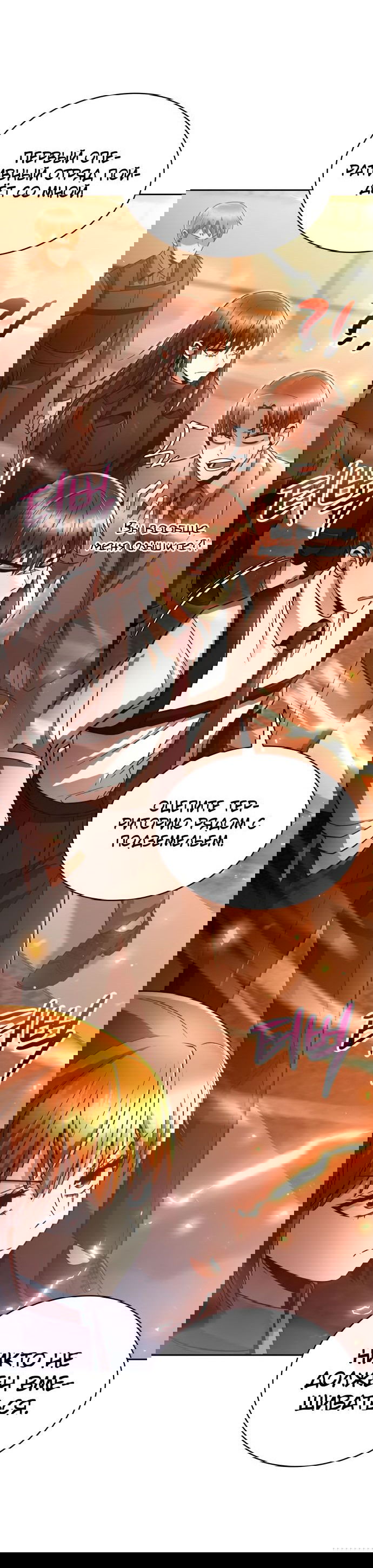 Манга Жизнь гениального охотника за уборкой - Глава 48 Страница 25