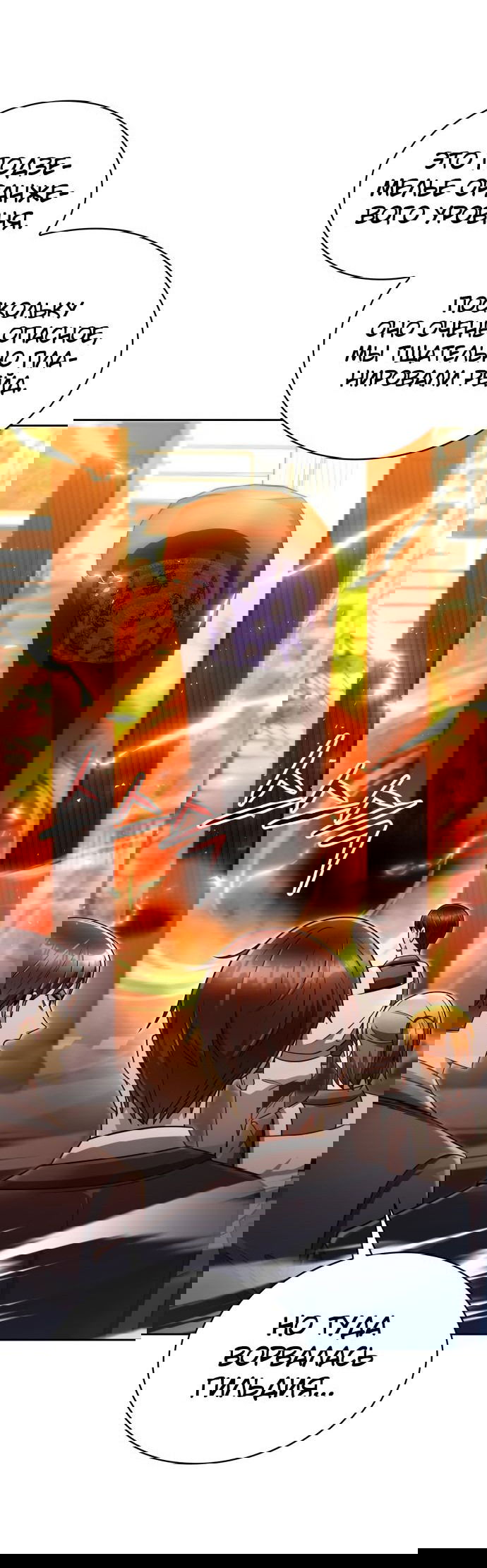 Манга Жизнь гениального охотника за уборкой - Глава 48 Страница 11