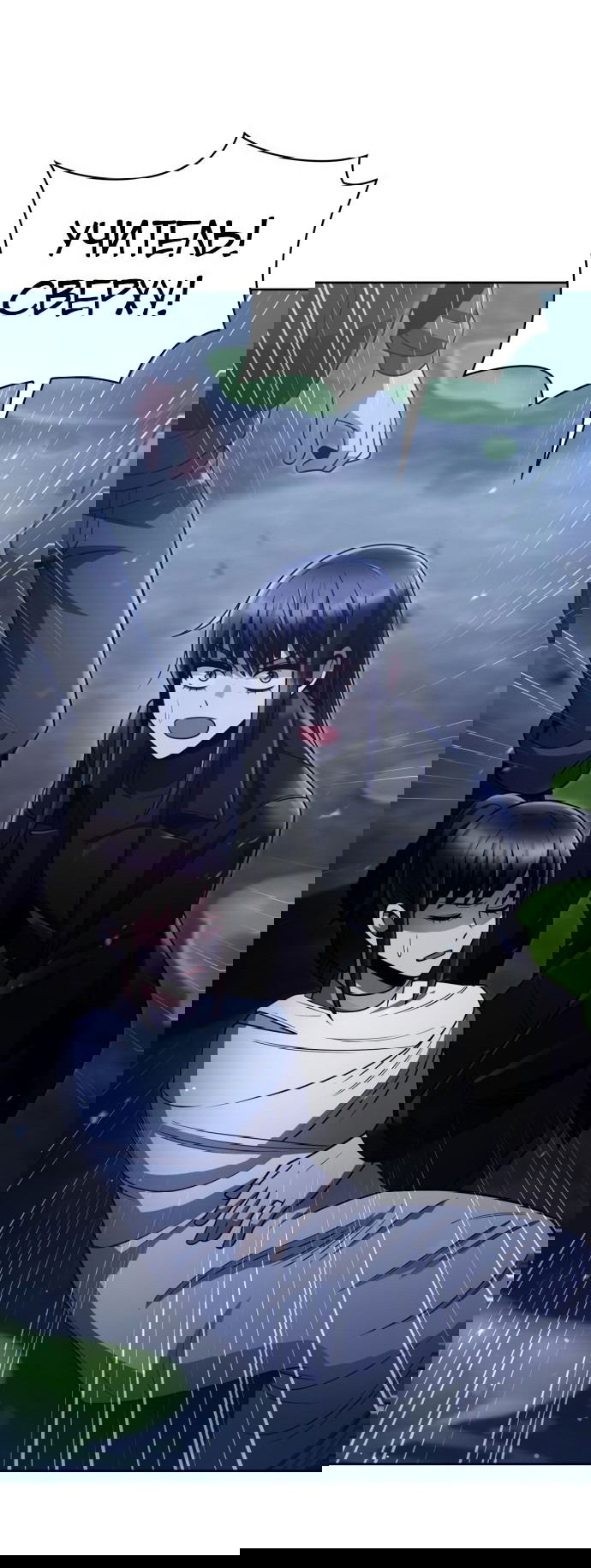 Манга Жизнь гениального охотника за уборкой - Глава 48 Страница 62