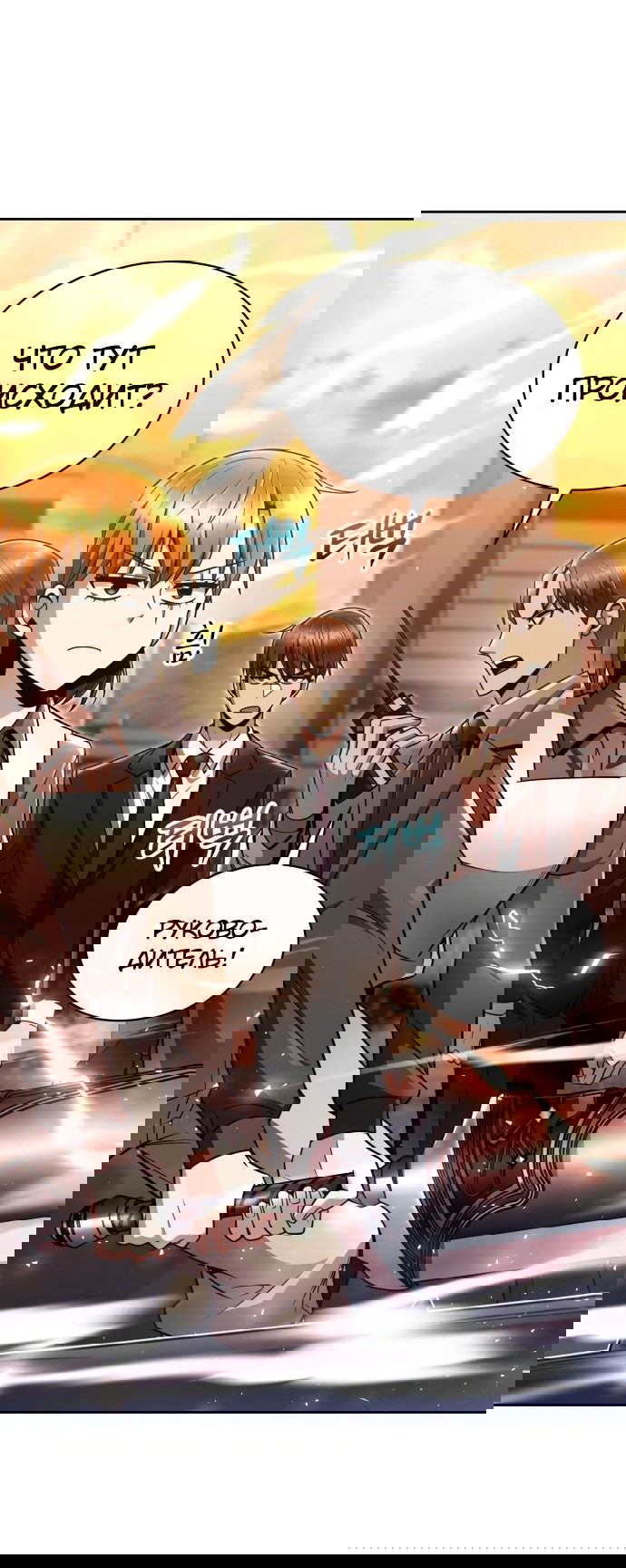 Манга Жизнь гениального охотника за уборкой - Глава 48 Страница 10