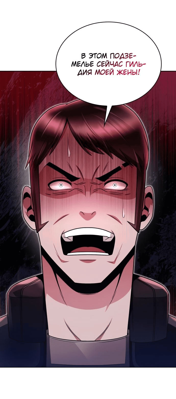 Манга Жизнь гениального охотника за уборкой - Глава 48 Страница 2