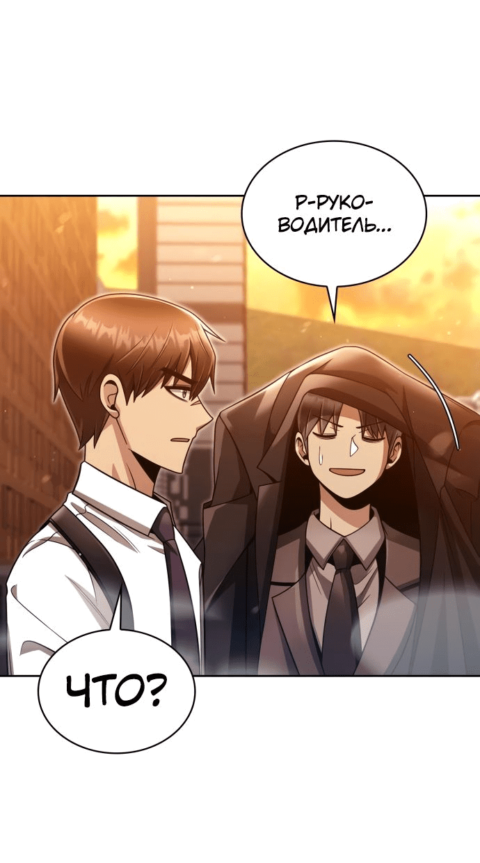 Манга Жизнь гениального охотника за уборкой - Глава 48 Страница 21