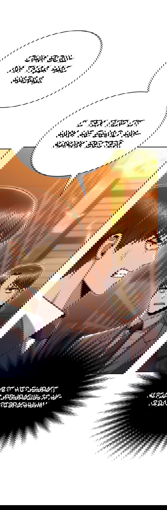 Манга Жизнь гениального охотника за уборкой - Глава 48 Страница 12