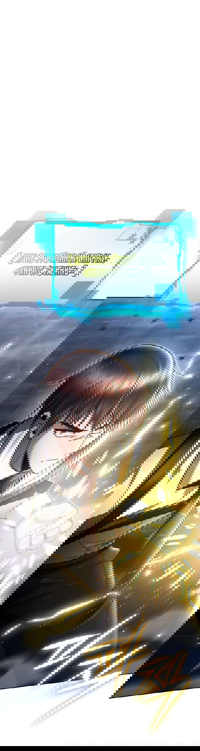 Манга Жизнь гениального охотника за уборкой - Глава 48 Страница 41