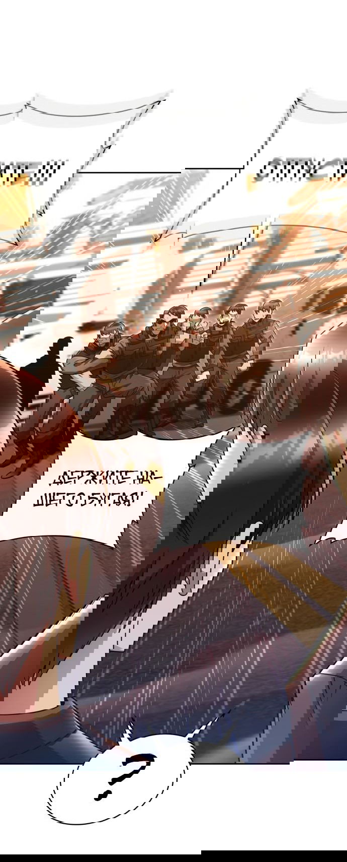 Манга Жизнь гениального охотника за уборкой - Глава 48 Страница 13