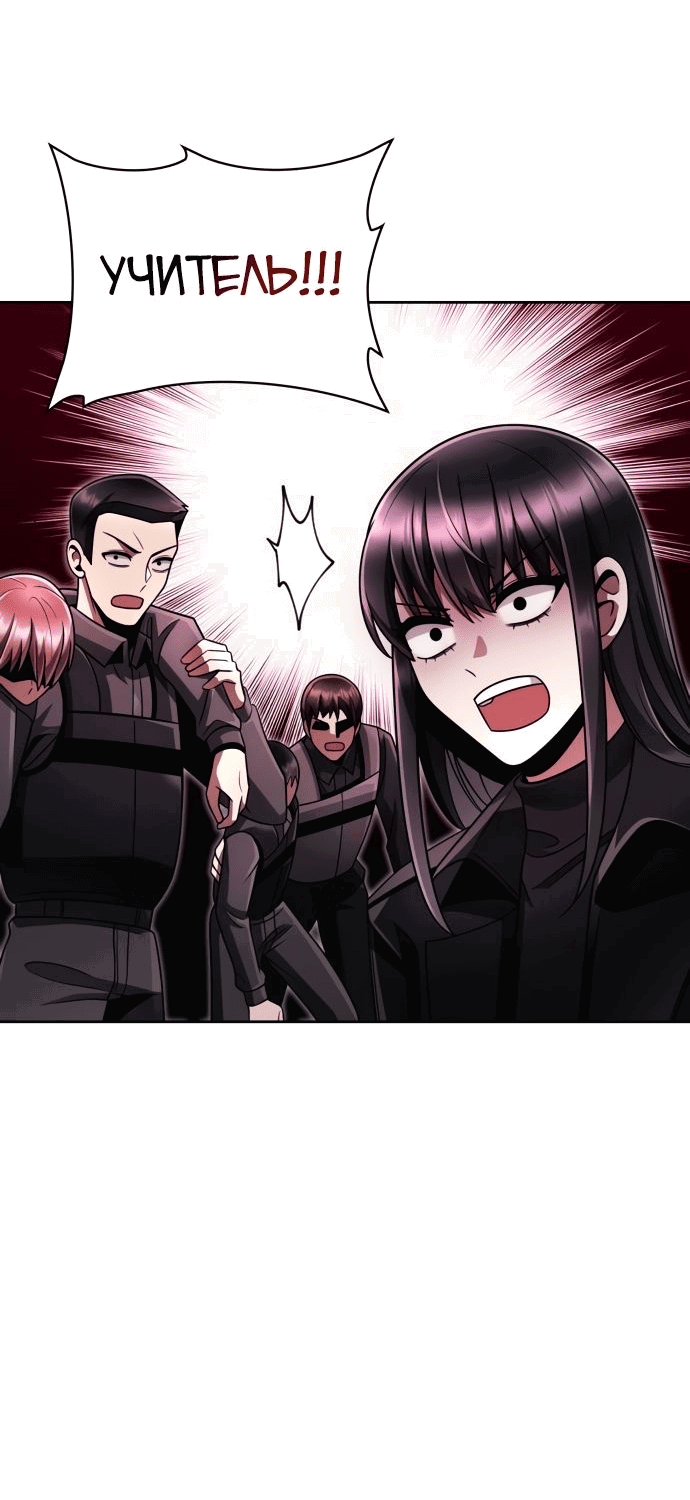 Манга Жизнь гениального охотника за уборкой - Глава 48 Страница 66