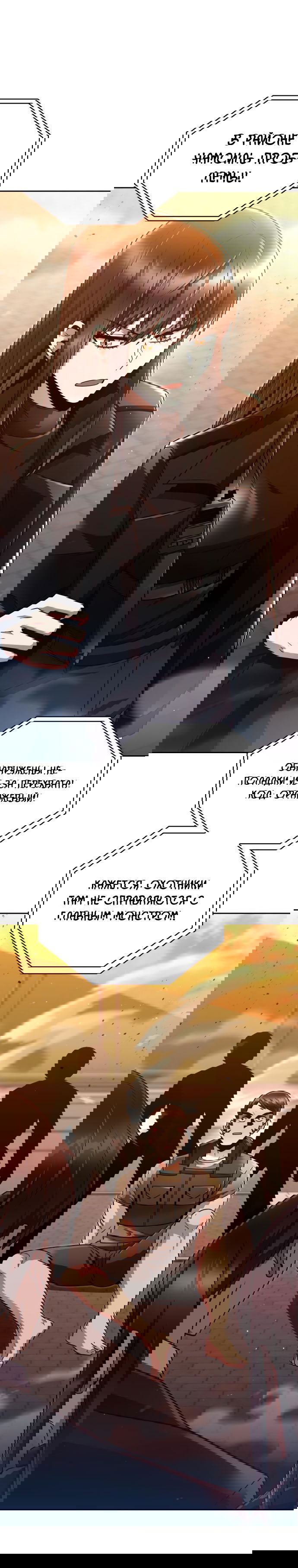 Манга Жизнь гениального охотника за уборкой - Глава 48 Страница 1