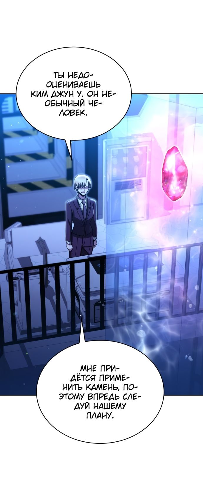 Манга Жизнь гениального охотника за уборкой - Глава 48 Страница 36