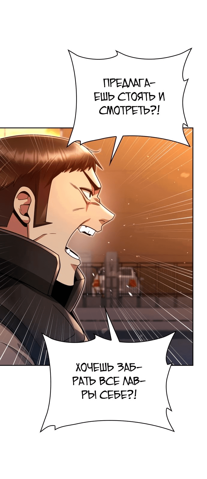 Манга Жизнь гениального охотника за уборкой - Глава 48 Страница 17
