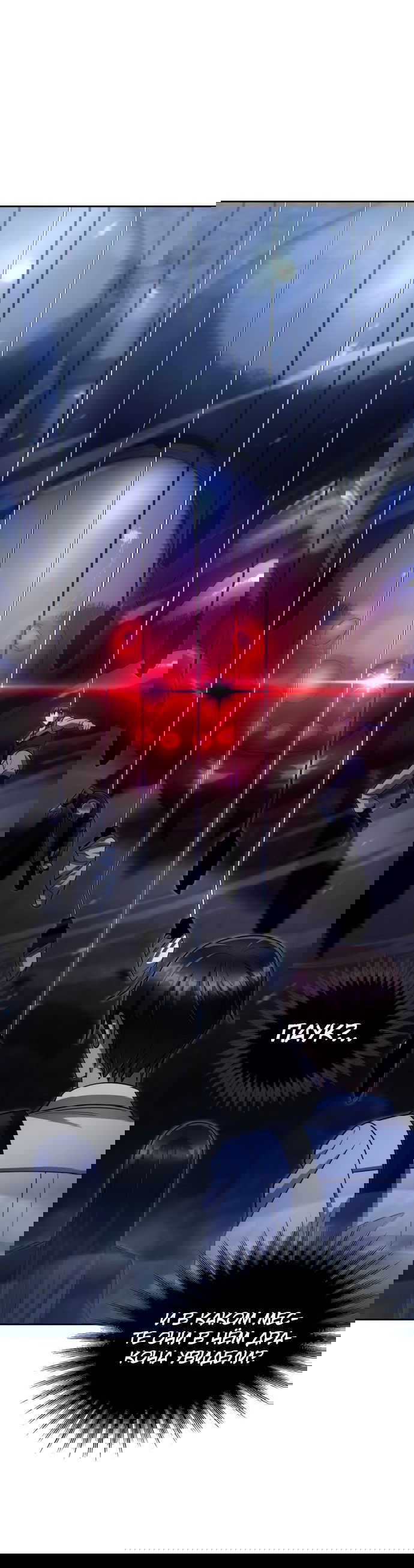 Манга Жизнь гениального охотника за уборкой - Глава 48 Страница 53