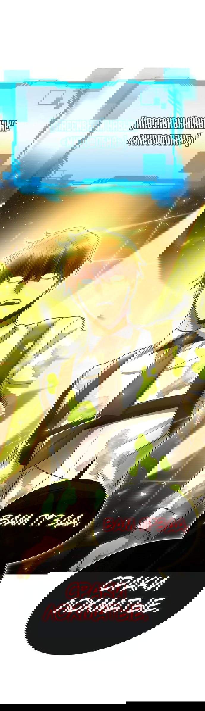 Манга Жизнь гениального охотника за уборкой - Глава 48 Страница 71