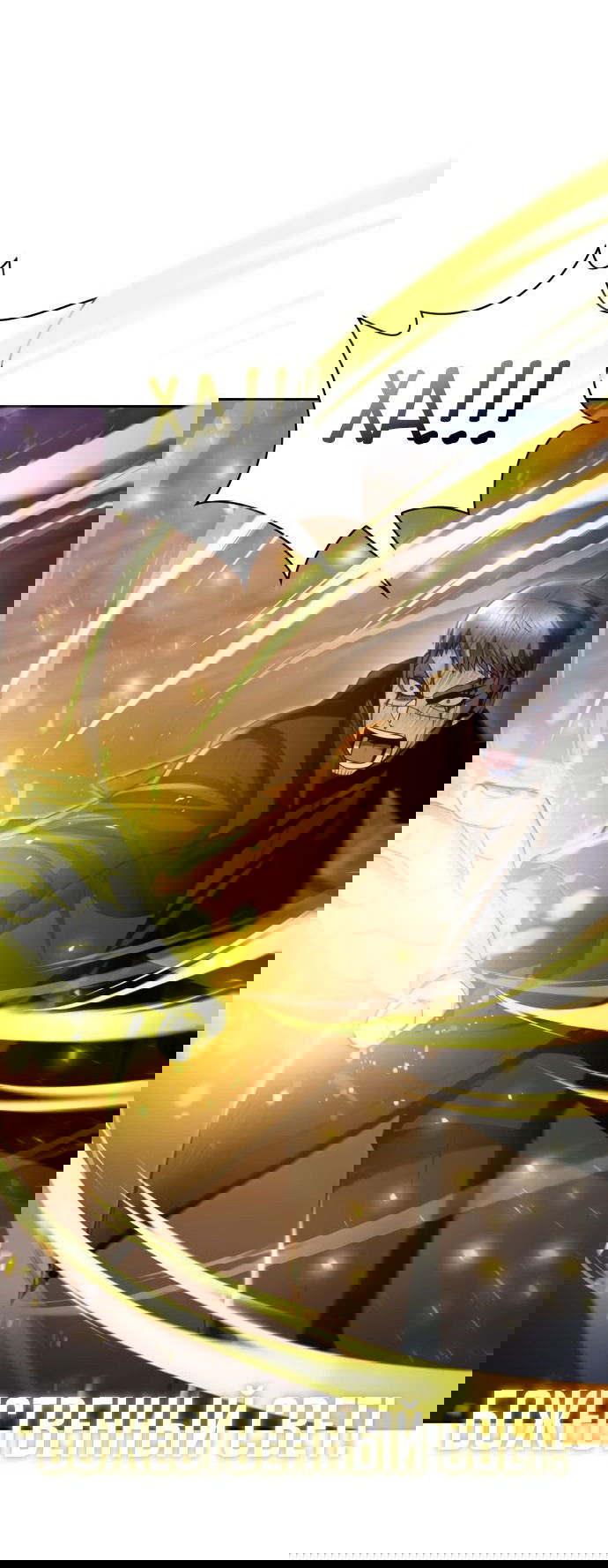 Манга Жизнь гениального охотника за уборкой - Глава 50 Страница 67