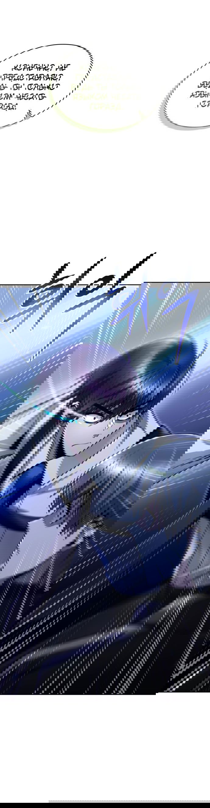 Манга Жизнь гениального охотника за уборкой - Глава 50 Страница 45