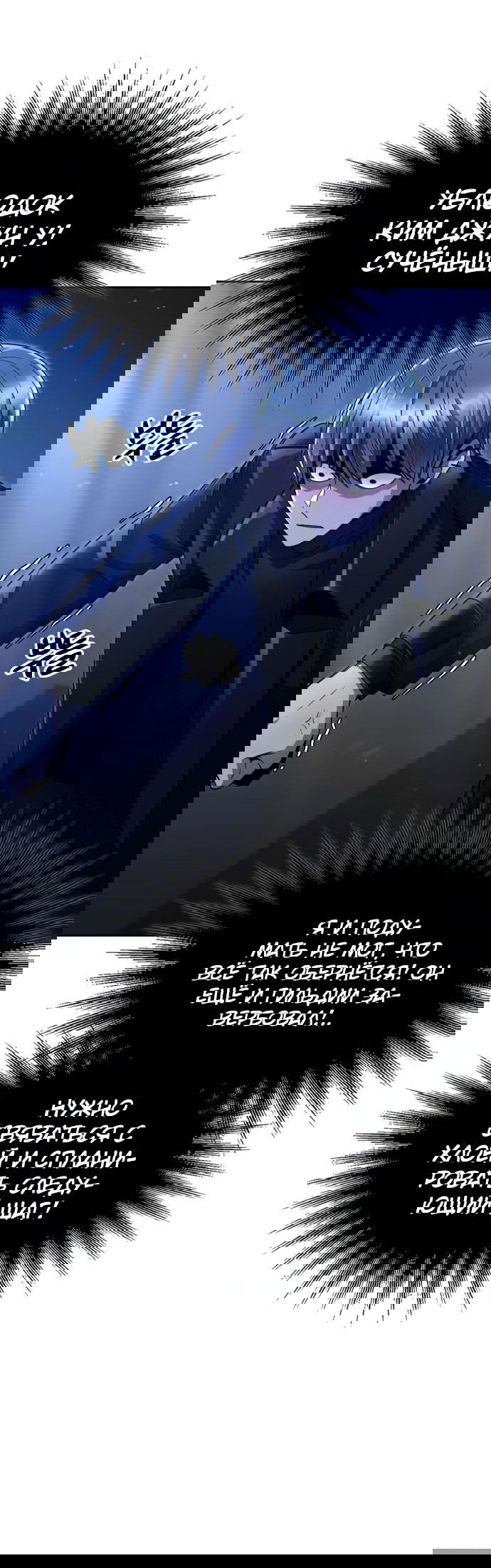 Манга Жизнь гениального охотника за уборкой - Глава 50 Страница 36