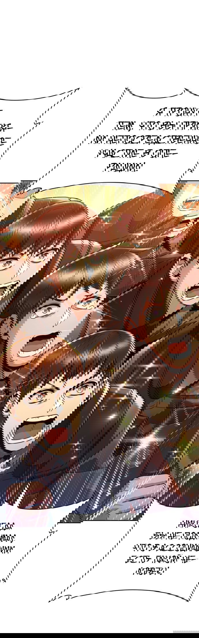 Манга Жизнь гениального охотника за уборкой - Глава 50 Страница 1