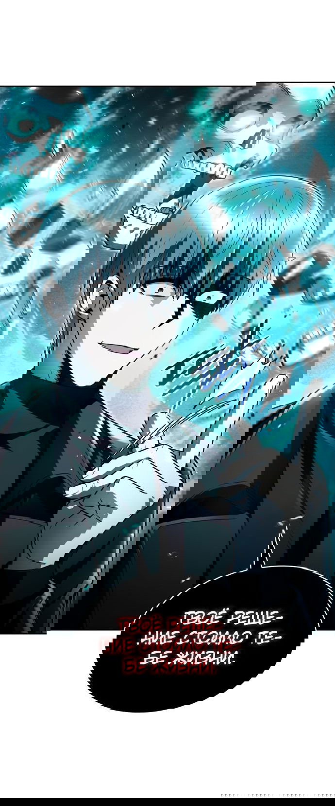 Манга Жизнь гениального охотника за уборкой - Глава 50 Страница 66