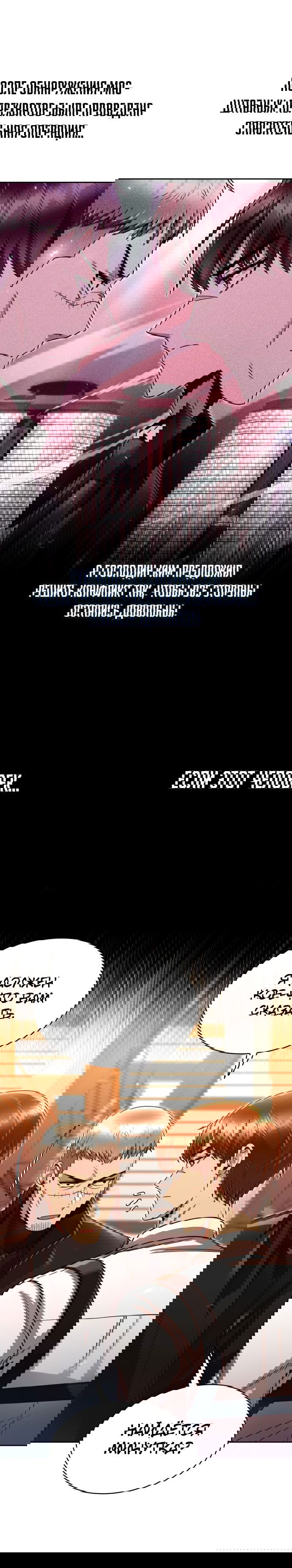 Манга Жизнь гениального охотника за уборкой - Глава 50 Страница 22