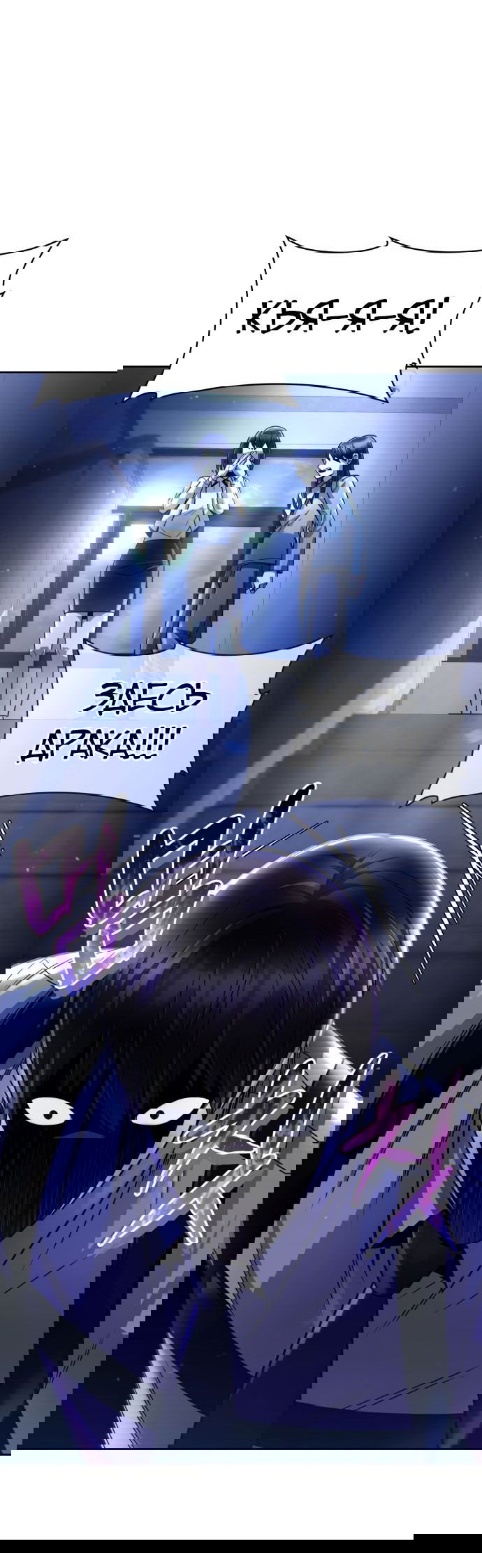 Манга Жизнь гениального охотника за уборкой - Глава 50 Страница 46