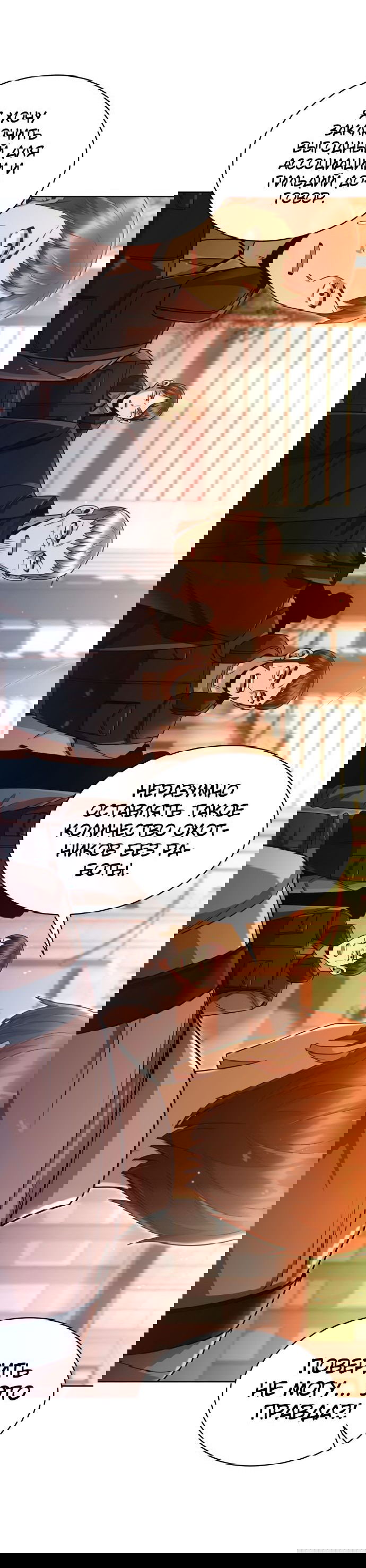 Манга Жизнь гениального охотника за уборкой - Глава 50 Страница 18