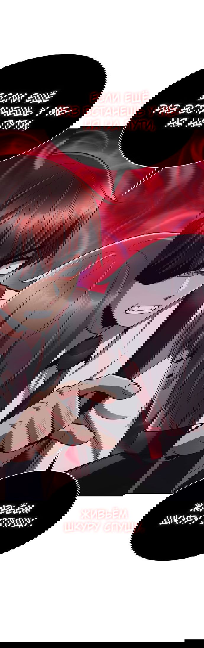 Манга Жизнь гениального охотника за уборкой - Глава 50 Страница 42