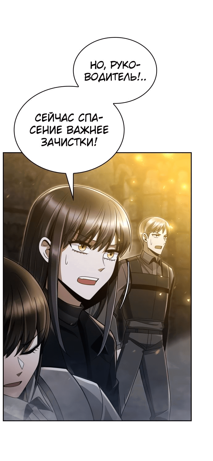 Манга Жизнь гениального охотника за уборкой - Глава 49 Страница 13