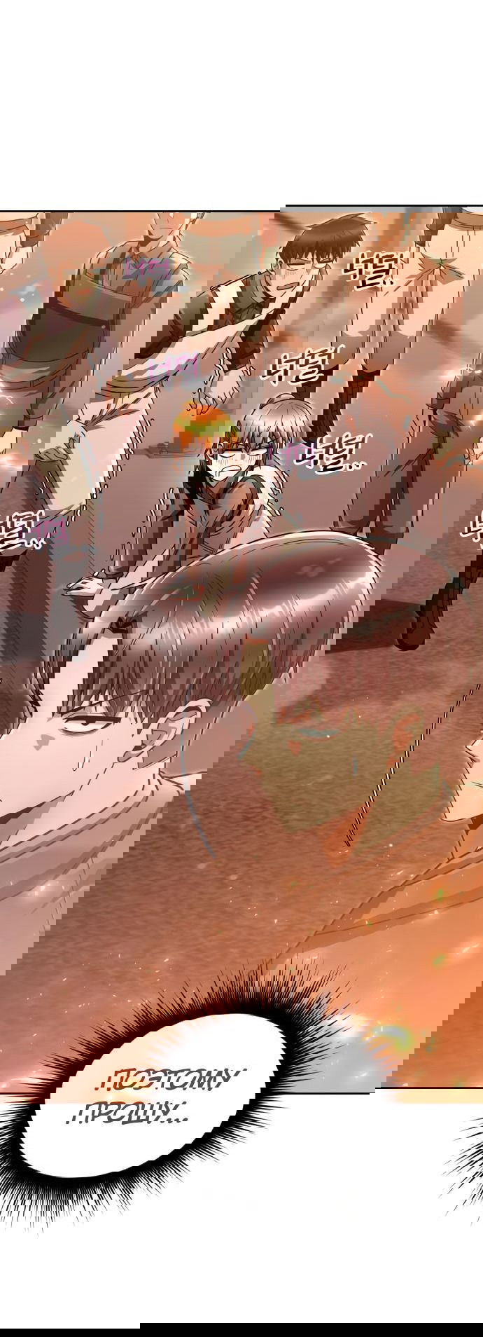 Манга Жизнь гениального охотника за уборкой - Глава 49 Страница 8