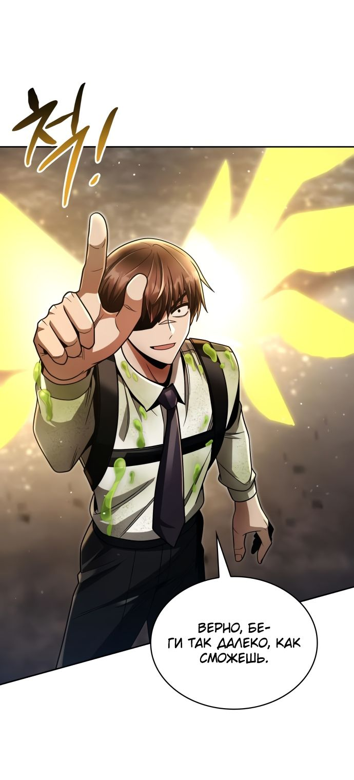 Манга Жизнь гениального охотника за уборкой - Глава 49 Страница 41