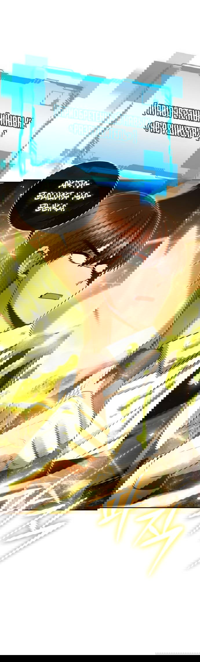 Манга Жизнь гениального охотника за уборкой - Глава 49 Страница 18