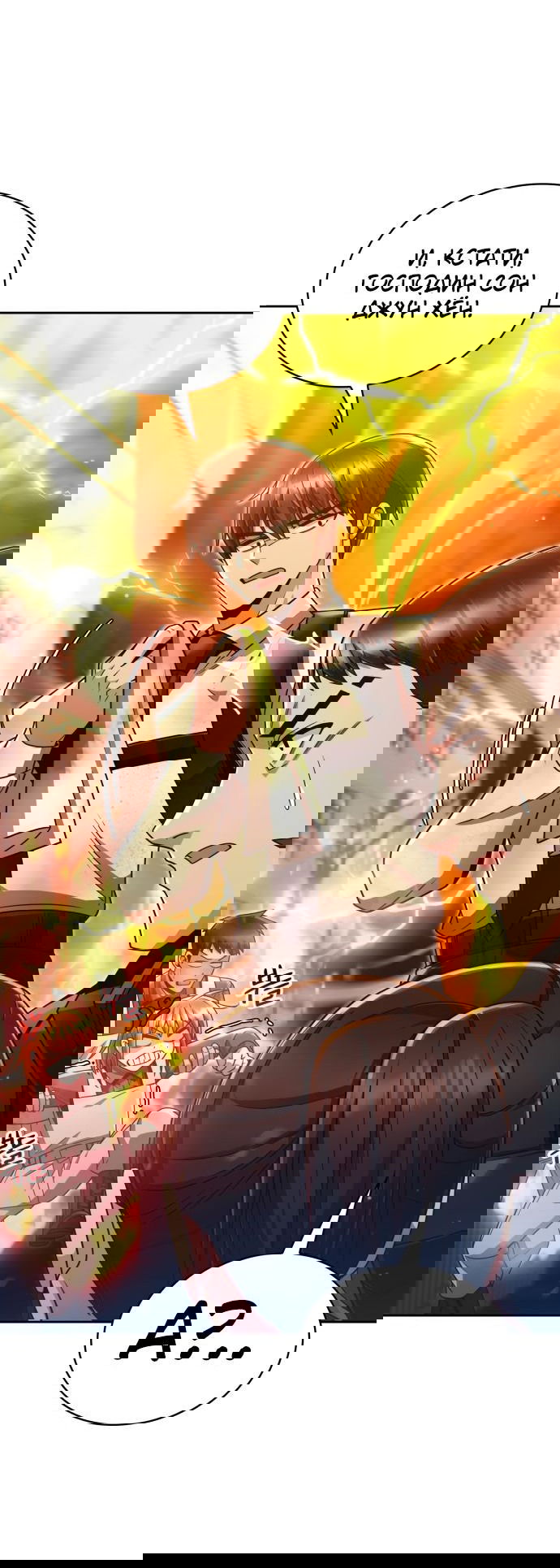 Манга Жизнь гениального охотника за уборкой - Глава 49 Страница 54