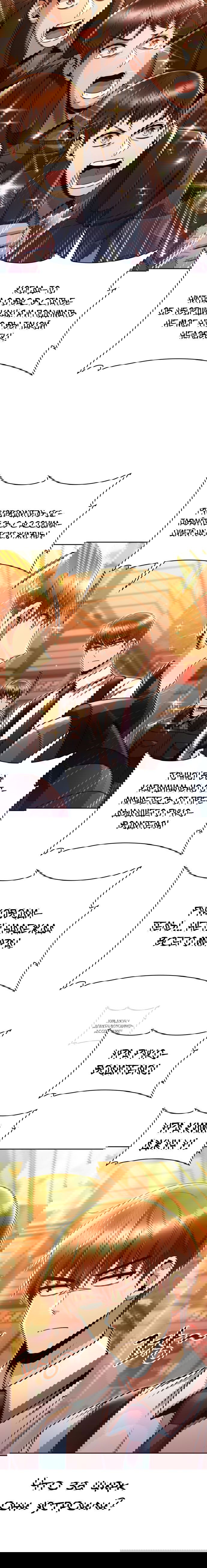 Манга Жизнь гениального охотника за уборкой - Глава 49 Страница 64