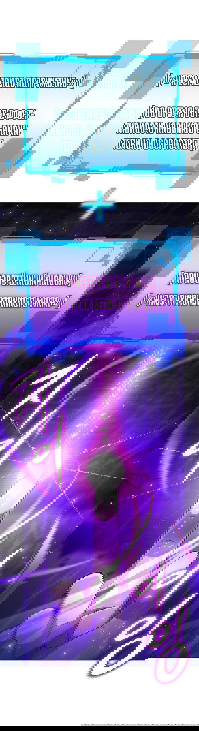 Манга Жизнь гениального охотника за уборкой - Глава 49 Страница 42