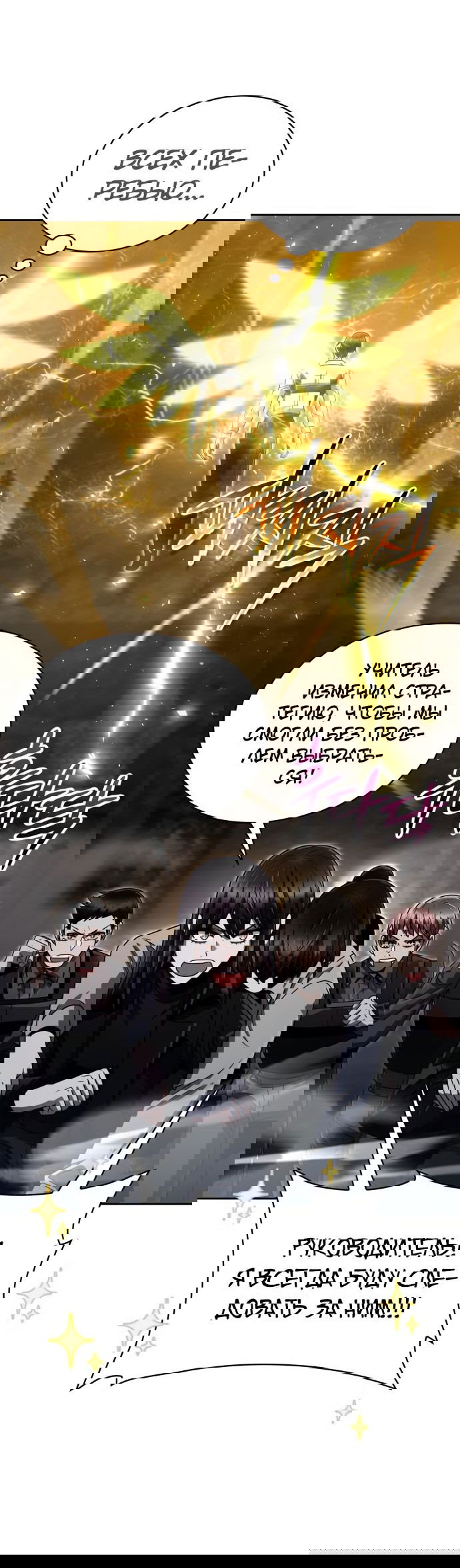 Манга Жизнь гениального охотника за уборкой - Глава 49 Страница 17