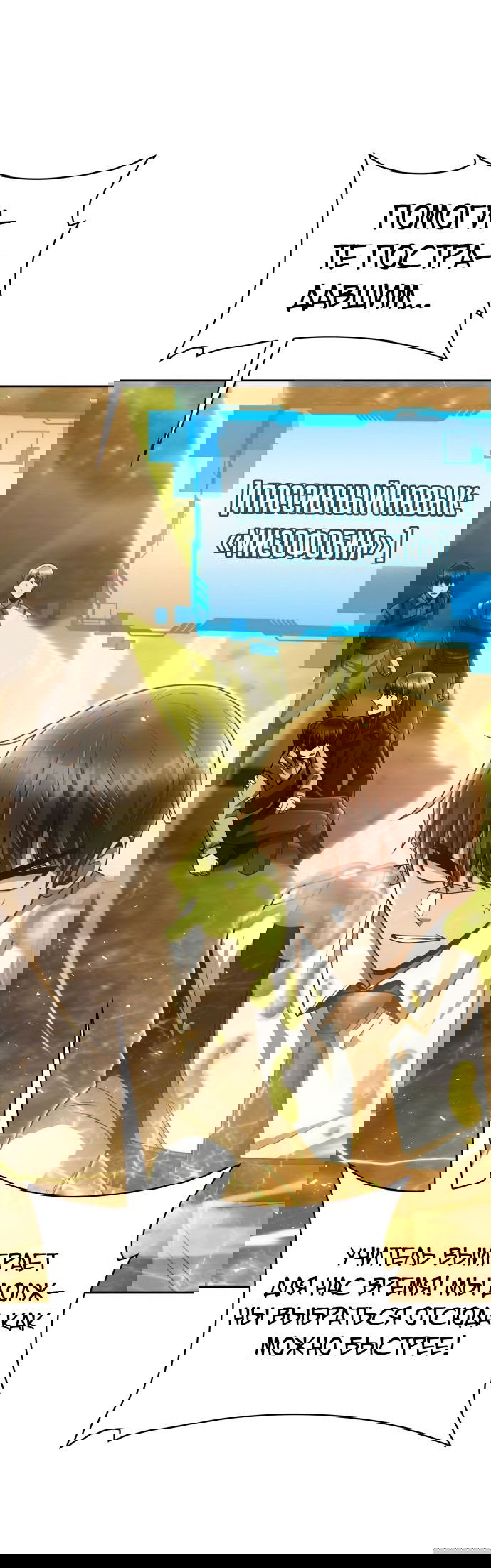 Манга Жизнь гениального охотника за уборкой - Глава 49 Страница 16