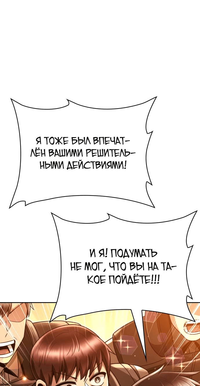 Манга Жизнь гениального охотника за уборкой - Глава 49 Страница 63