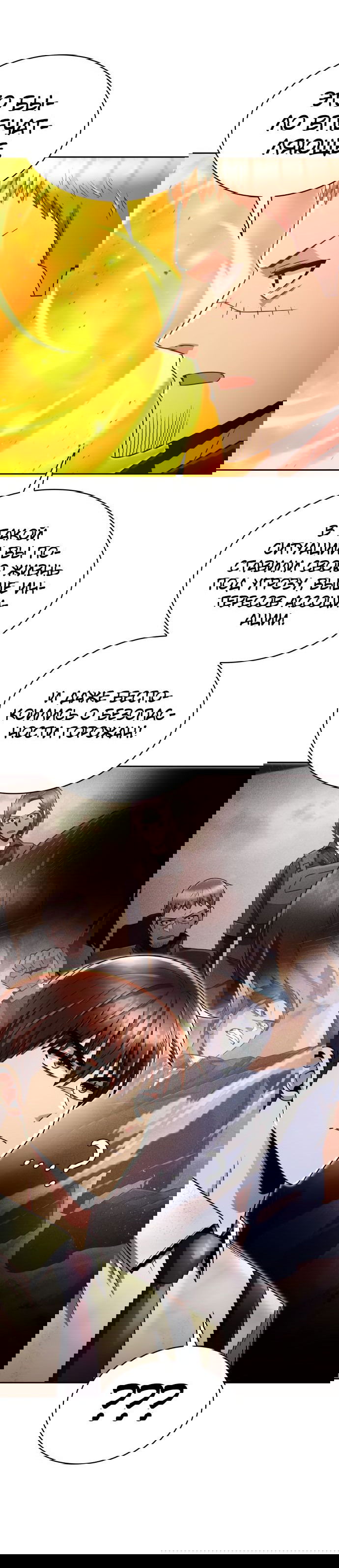 Манга Жизнь гениального охотника за уборкой - Глава 49 Страница 60