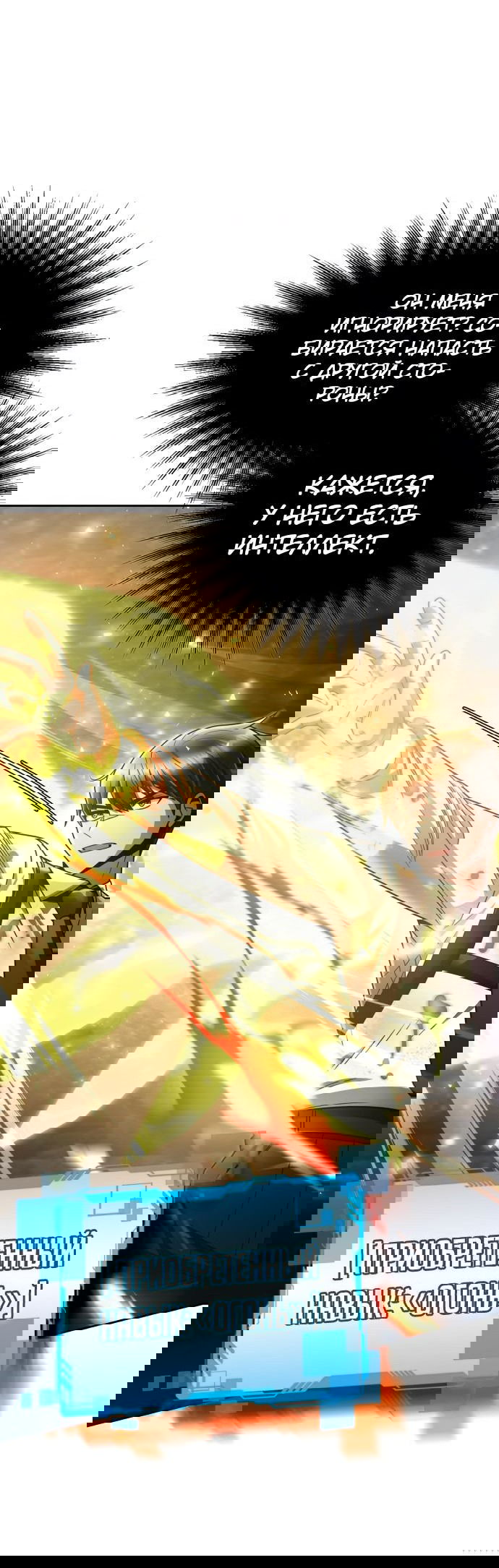 Манга Жизнь гениального охотника за уборкой - Глава 49 Страница 25