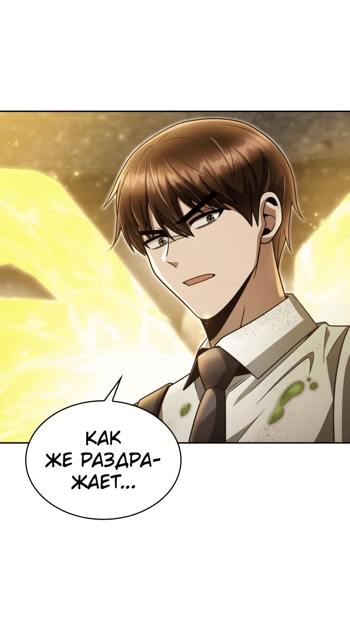 Манга Жизнь гениального охотника за уборкой - Глава 49 Страница 29